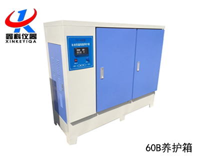 YH-60B型恒溫恒濕標(biāo)準養(yǎng)護箱